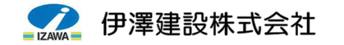 伊澤建設株式会社｜神奈川県藤沢市